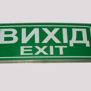 ПОКАЖЧИК ЗНАКУ ПОЖЕЖНОЇ БЕЗПЕКИ типу "СЕРЖАНТ"